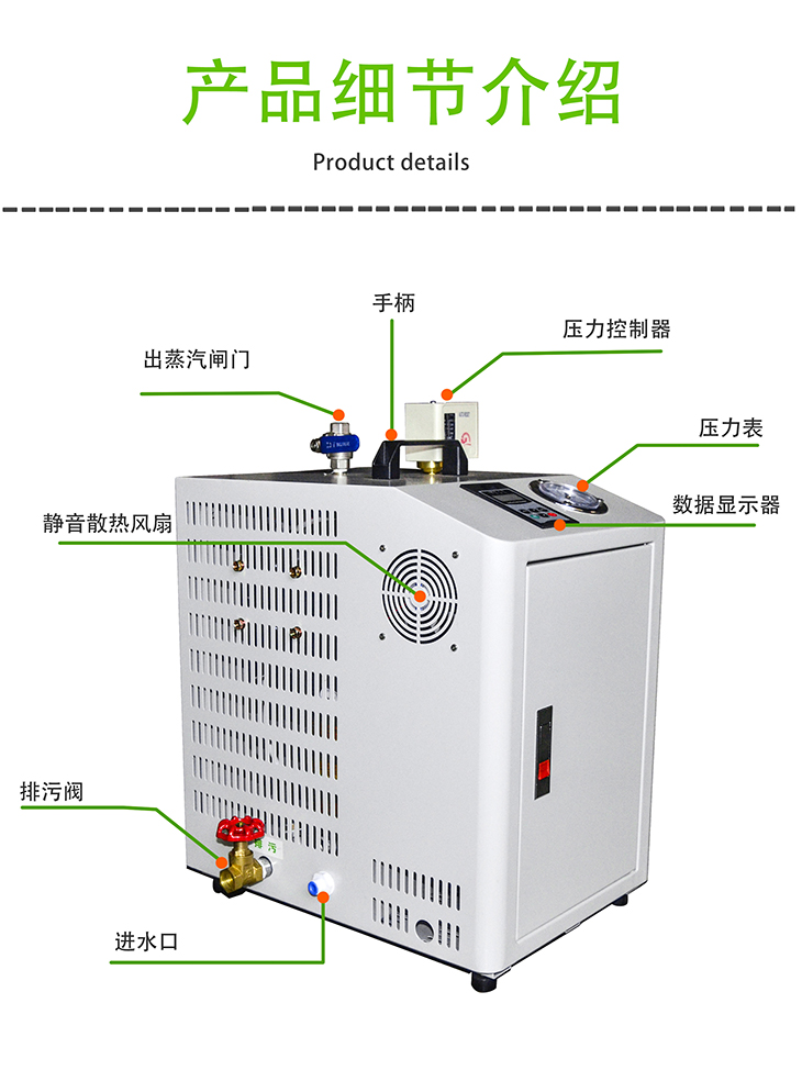 3.5KW電磁蒸汽發(fā)生器_04.jpg