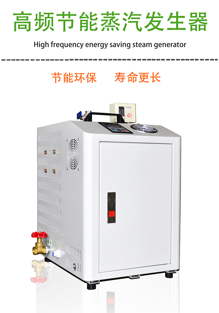 3.5KW電磁蒸汽發(fā)生器_02.jpg