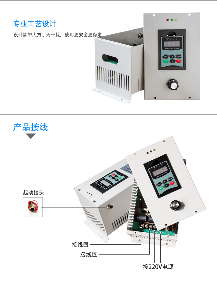 2.5KW3KW 220V電磁加熱器_03.jpg