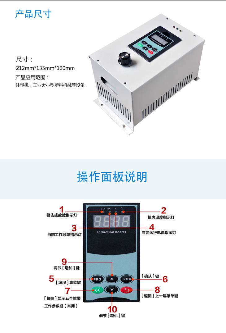 2.5KW3KW 220V電磁加熱器_04.jpg