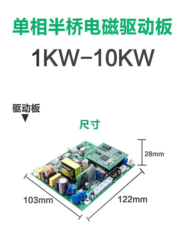 1KW-10kW單相半橋電磁驅(qū)動(dòng)板_01.jpg