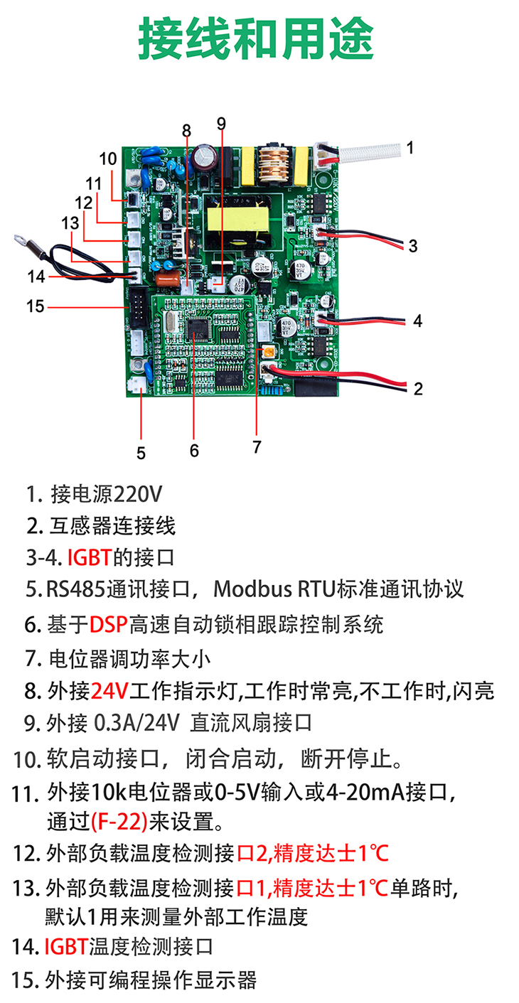 1KW-10kW單相半橋電磁驅(qū)動(dòng)板_03.jpg