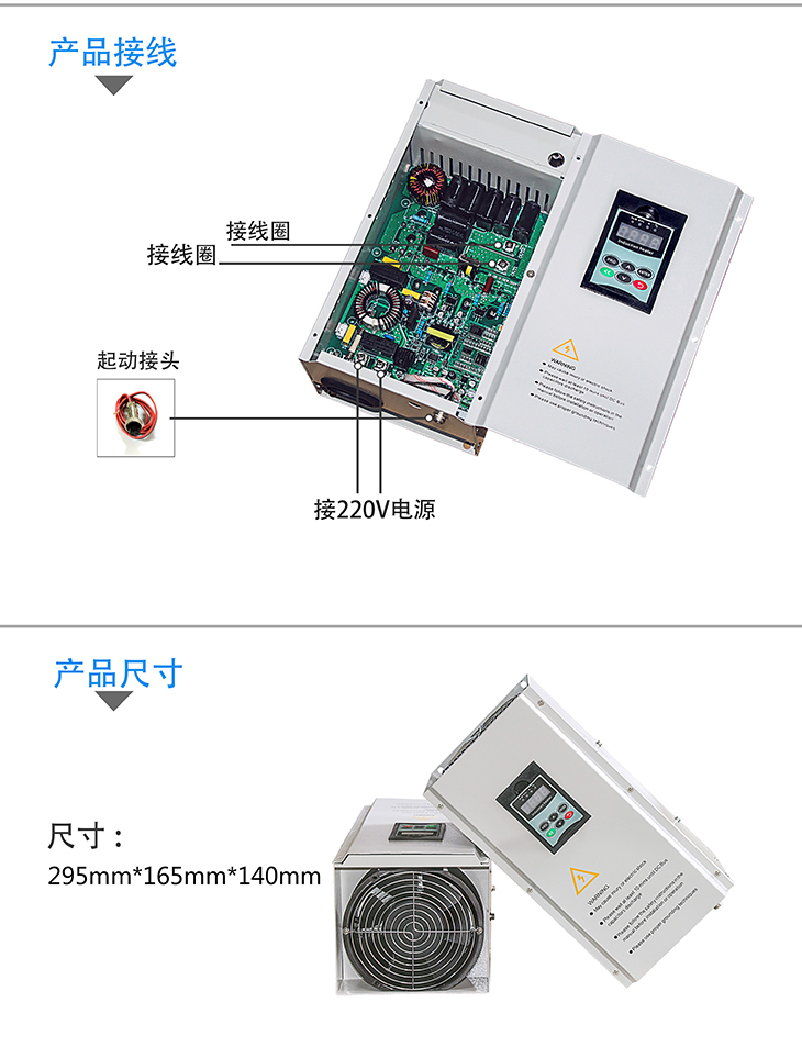 5KW變頻電磁加熱器接線示意圖