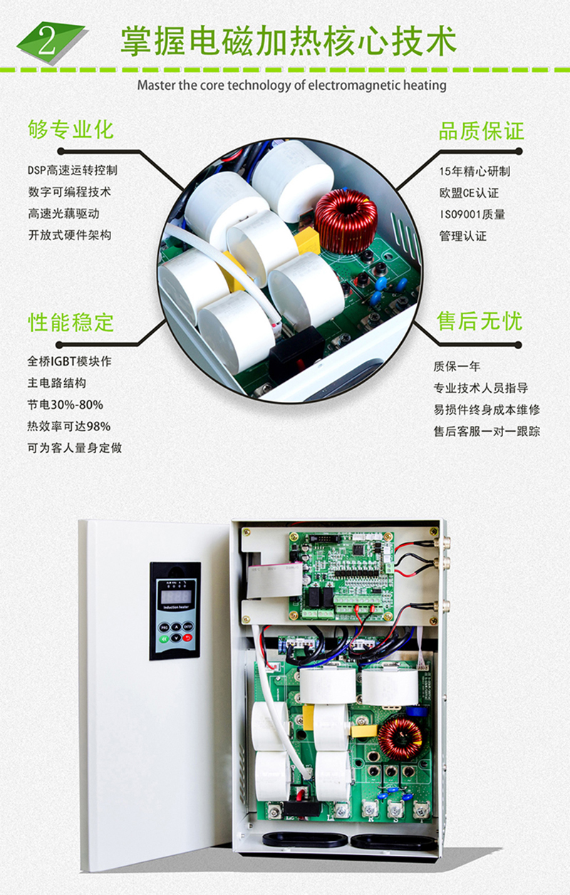 10KW/15KW電磁加熱器