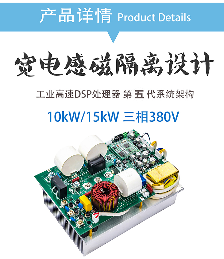 10kW-15kW控制板_02.jpg