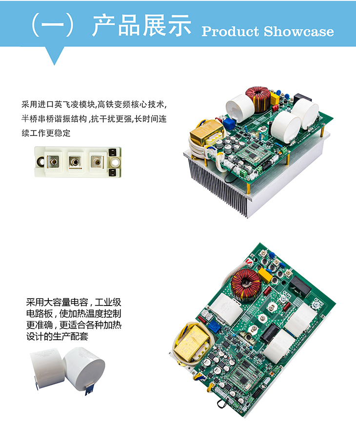 10KW-15KW電磁加熱控制板.jpg