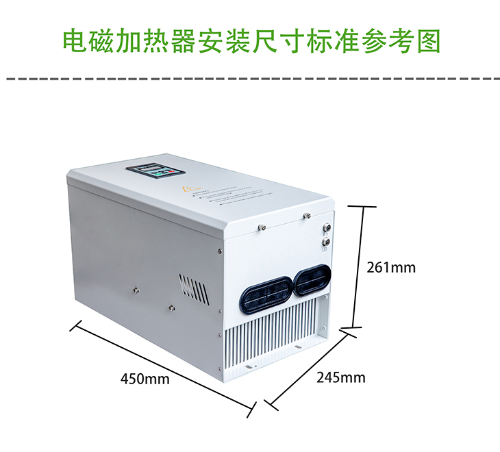 30KW電磁加熱器_07無水印.jpg