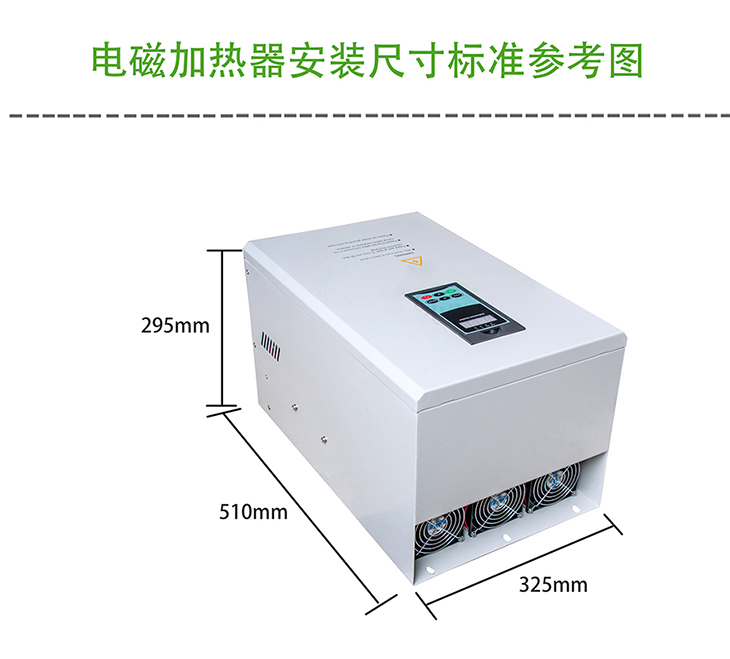 40~60KW電磁加熱器_007.jpg