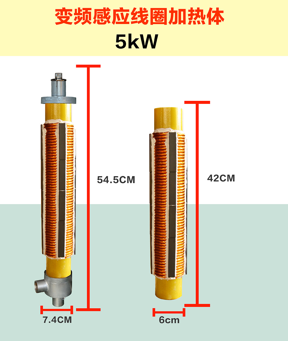 5kW線圈加熱體_01.jpg