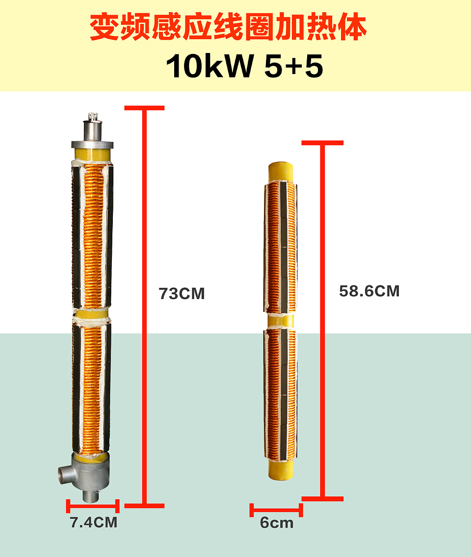 10kW-5+5線圈加熱體_01.jpg