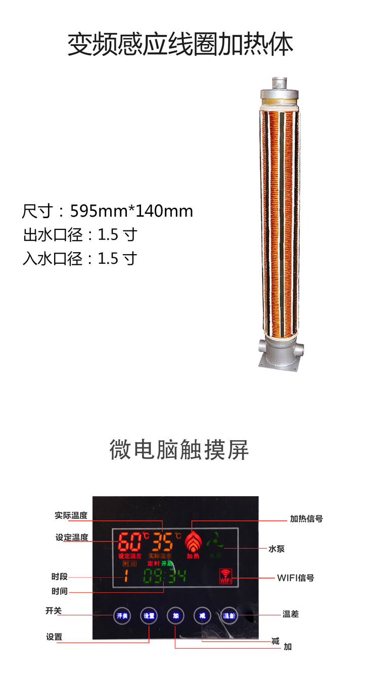 10KW15kw電磁采暖爐組裝配件2.jpg