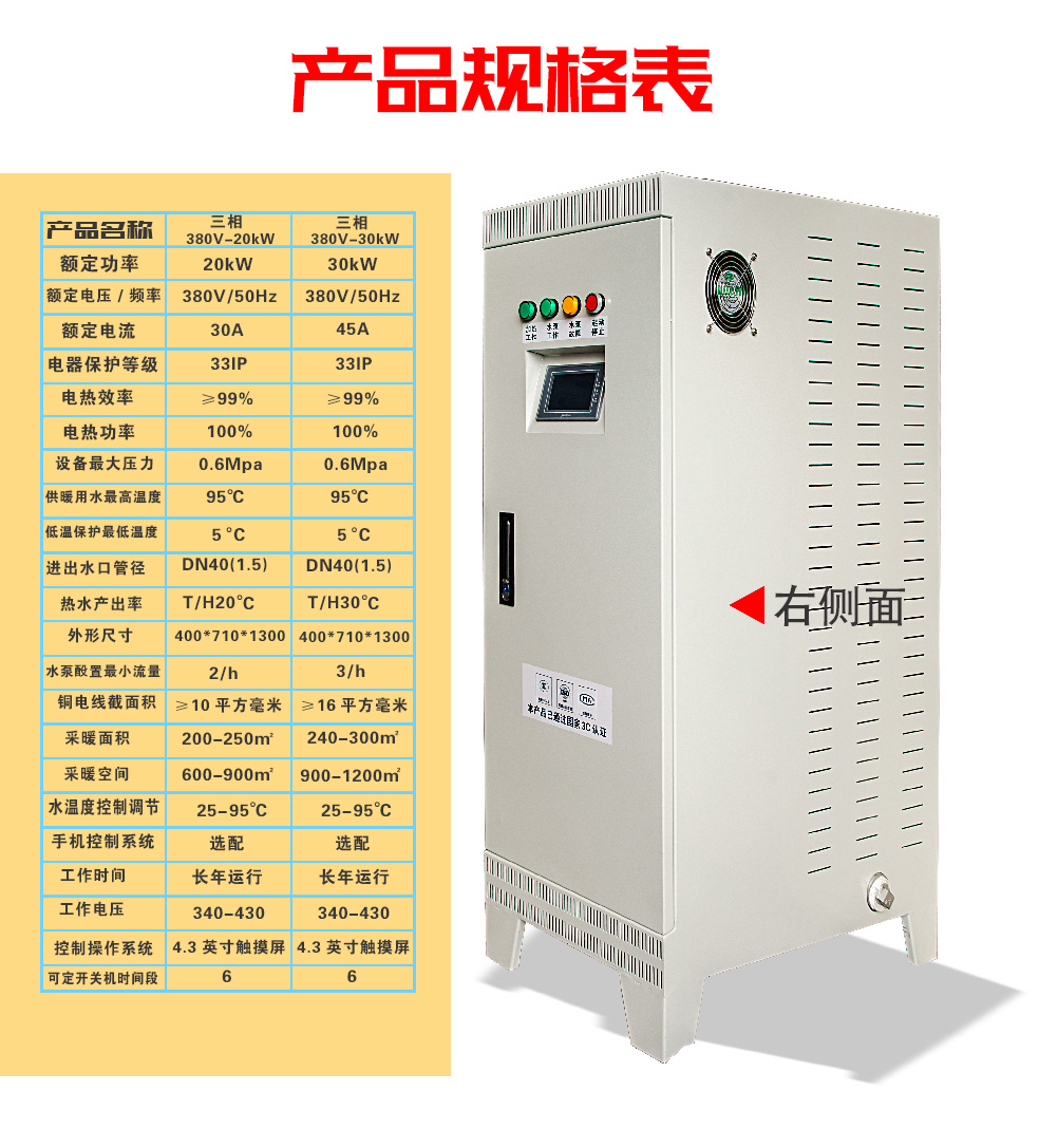 20kW30kW詳情_05.jpg