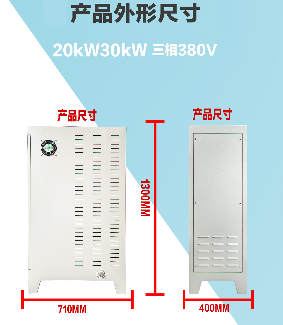 20kW30kW詳情_07.jpg