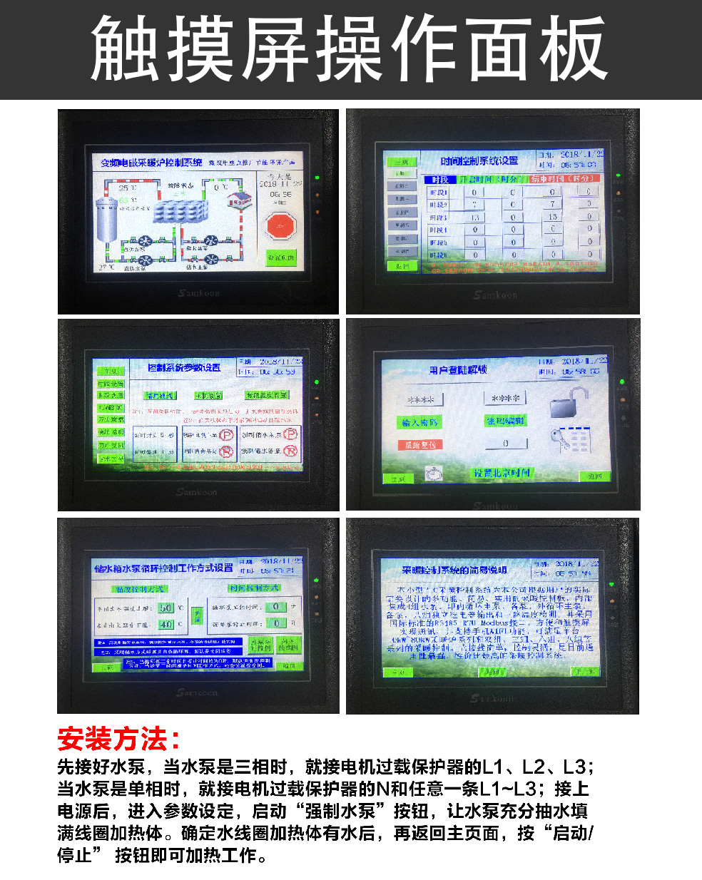 采暖爐40kW80kW詳情_05.jpg